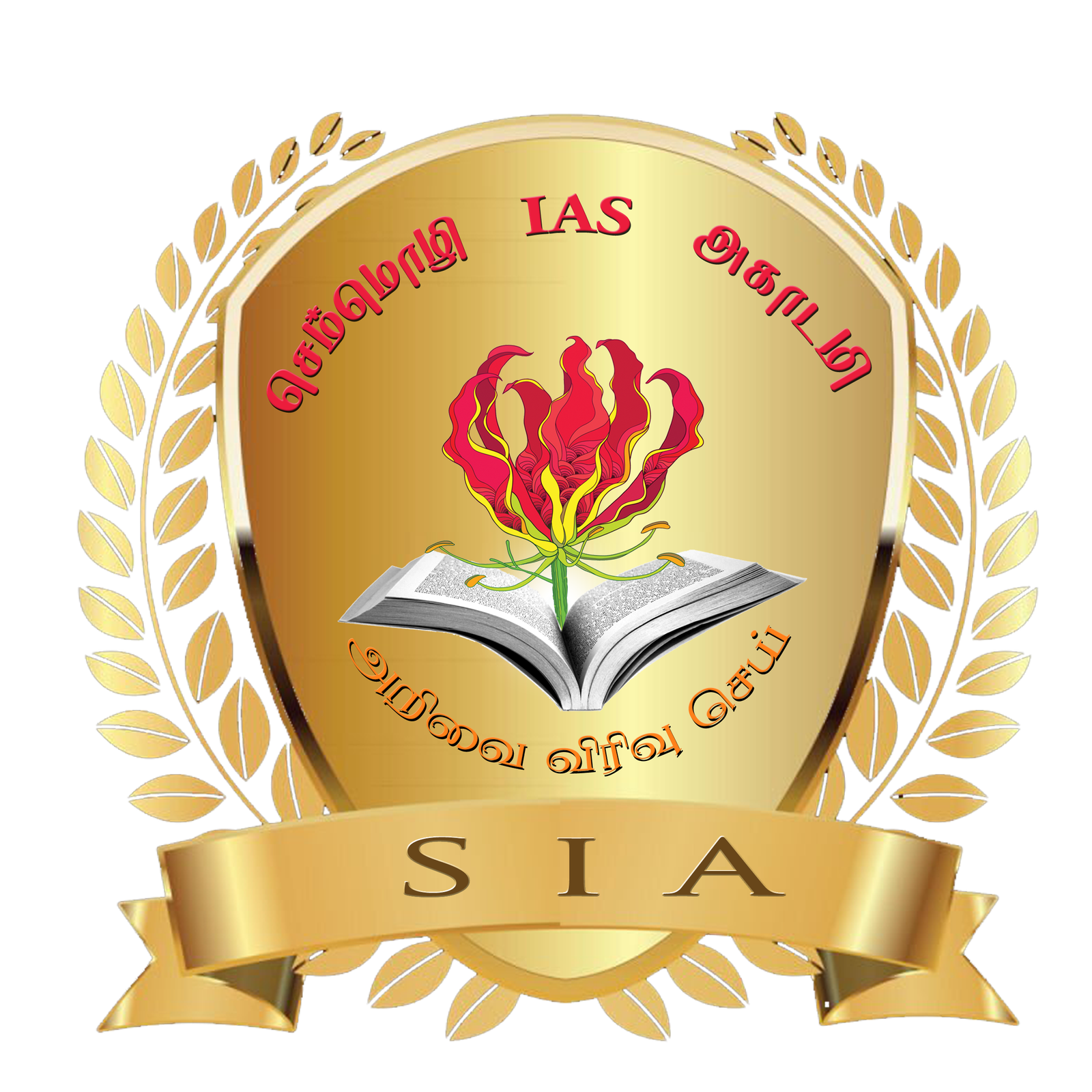 SIA Logo HD